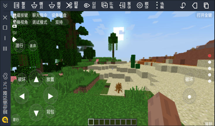 minecraft launcher老版本截图