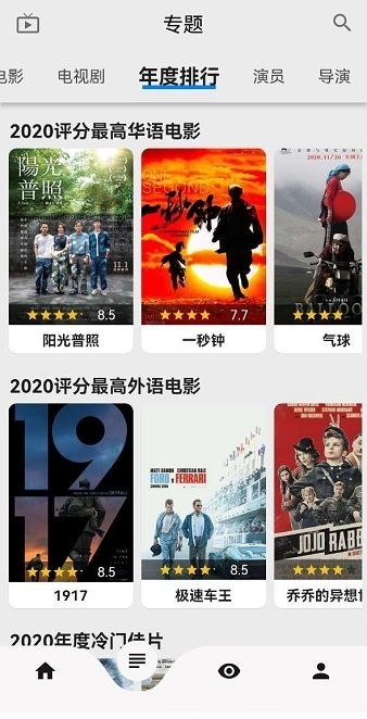 盘子影视无广告版截图