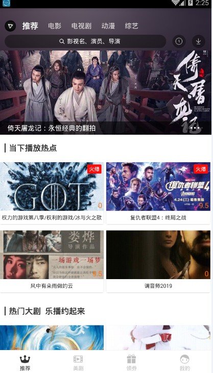 红标影院无广告版截图