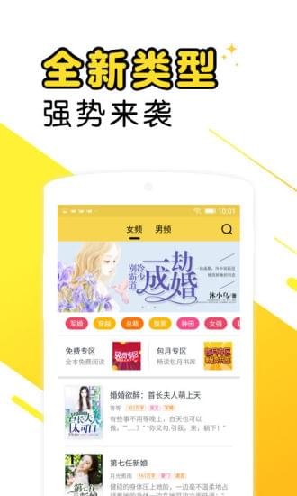 爽阅最新电子书截图