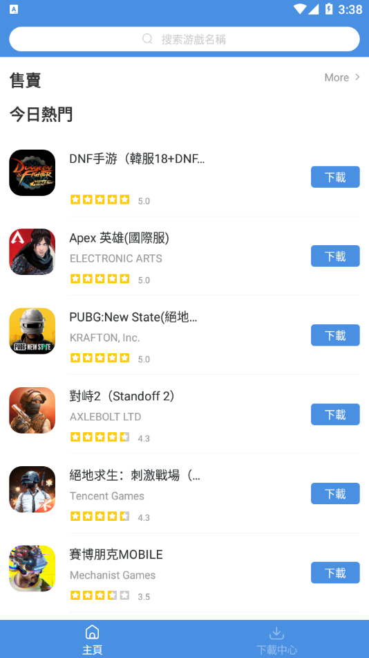 gamestoday绿色版截图