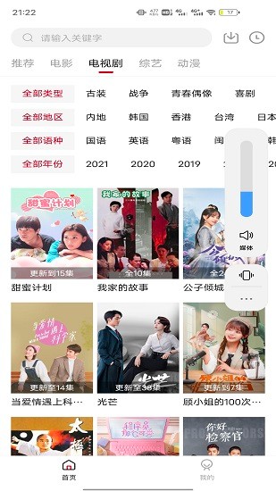 大象app2024永久路口截图