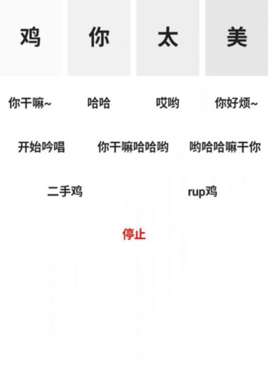 鸡乐盒纯净版截图