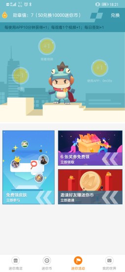 迷你荣耀中文版截图