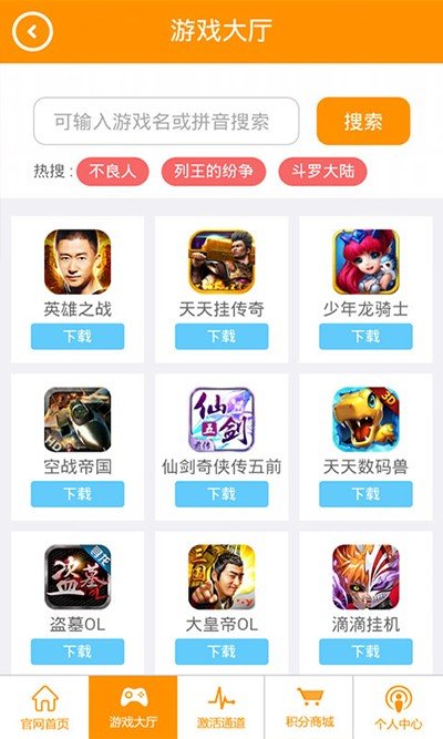 福利盒子免vip截图