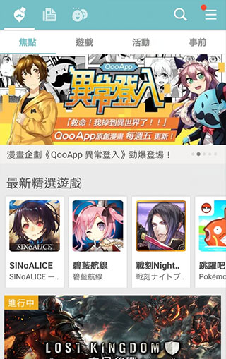 qoo免登录版截图