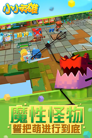 小小英雄无限钻石版截图