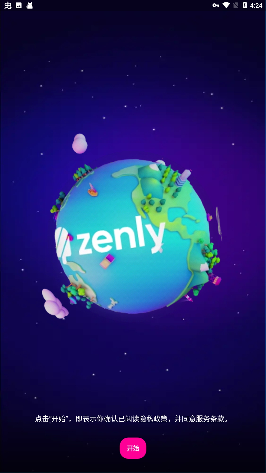 zenly截图