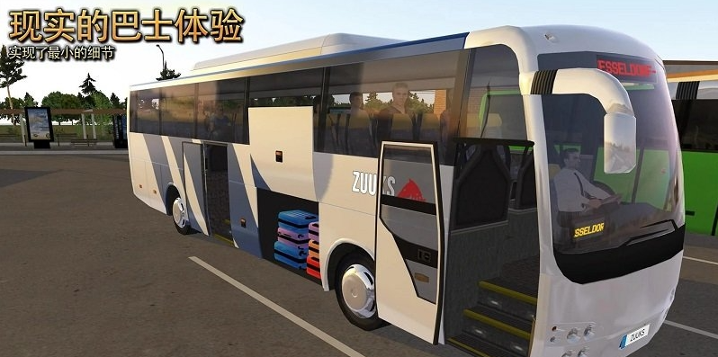 公交巴士模拟器截图