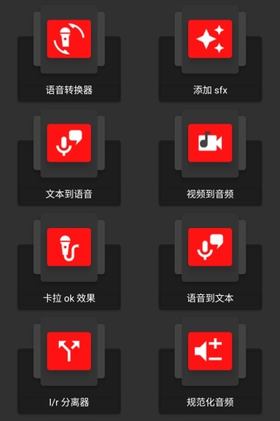 audiolab截图