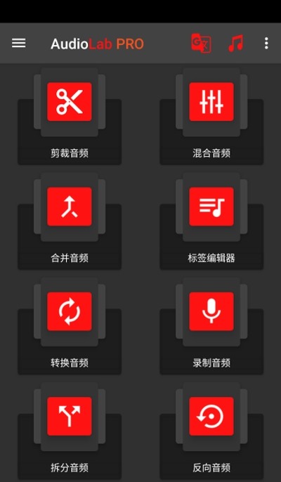 audiolab会员免费版截图