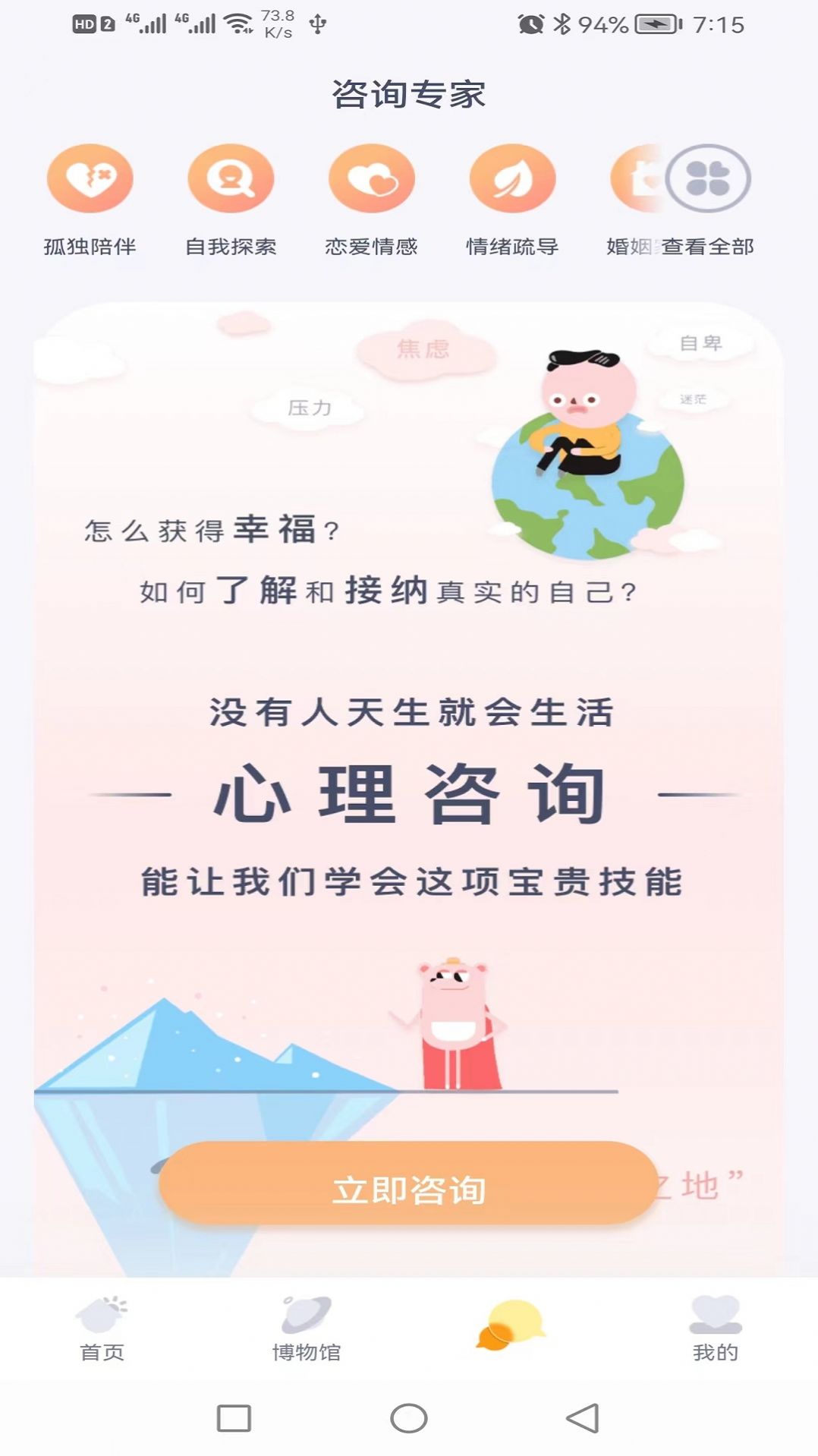 聊会小天截图