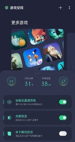 游戏空间无限畅玩版截图