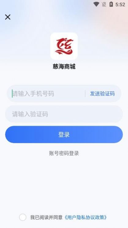 慈海商城截图