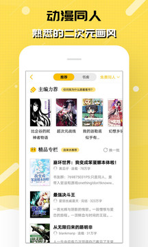 刺猬猫无限书币截图