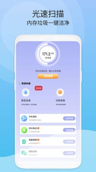 周期清理截图