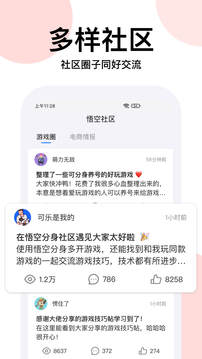 悟空分身无广告版截图