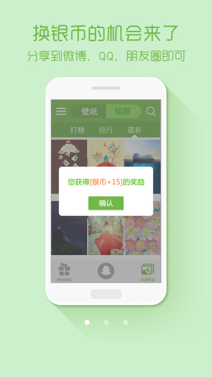 绿豆动态壁纸截图