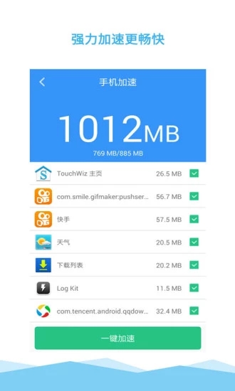 纯净清理大师截图