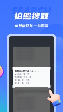 搜题侠截图