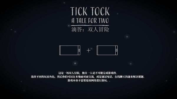 tick tock截图