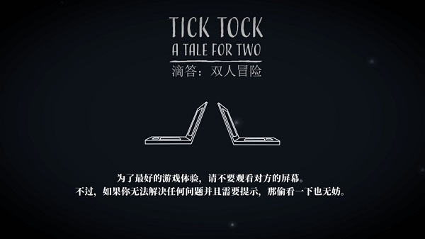 tick tock截图