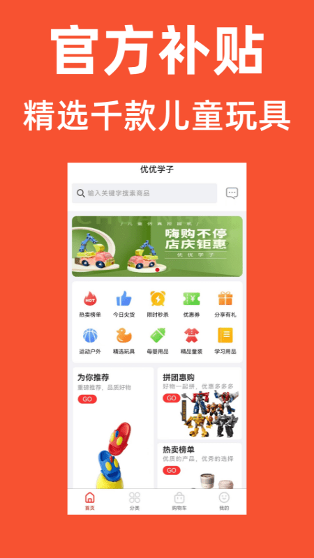 优优学子截图