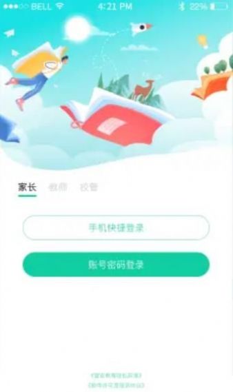 壹学通教育截图