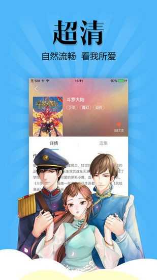 奇妙漫画免费下拉式截图