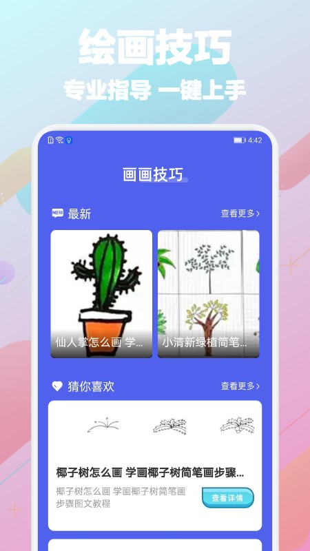 paper限时免费截图