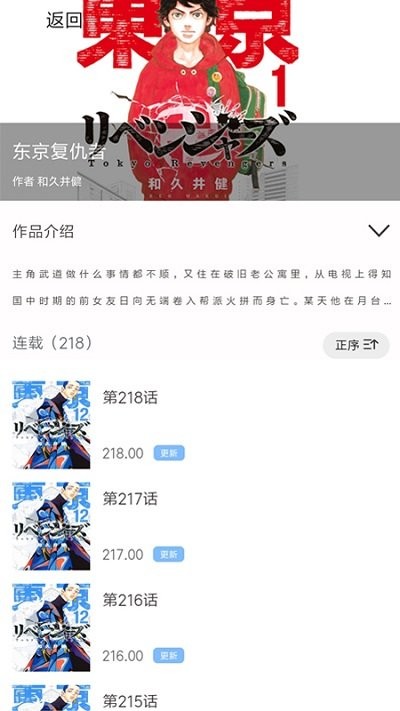 漫画之家免广告版截图