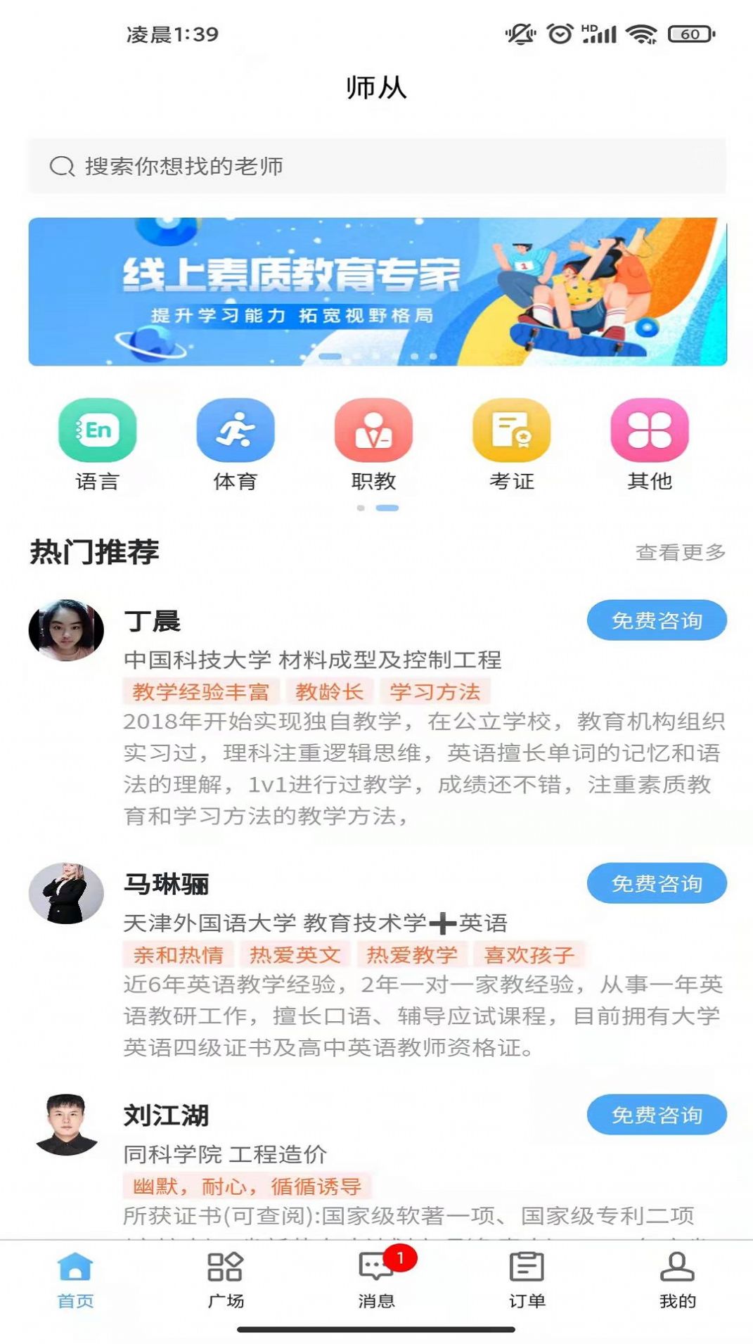 师从截图