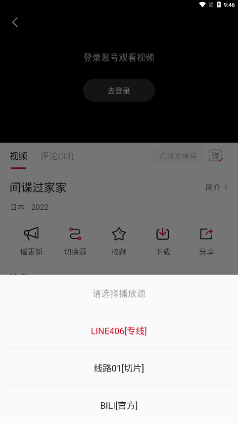 libvio免登录版截图