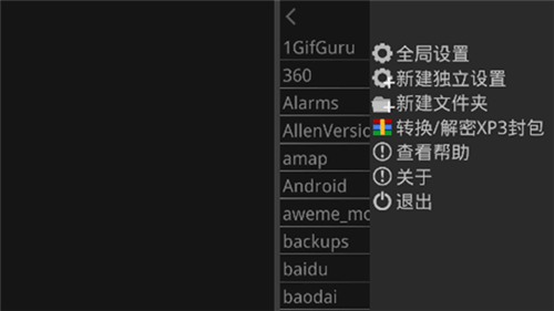 吉里吉里模拟器截图