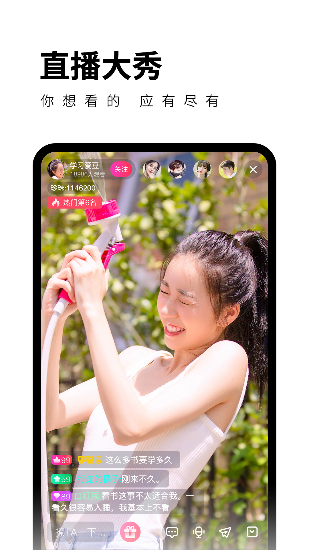 柑橘直播一分三块app(暂未上线)截图