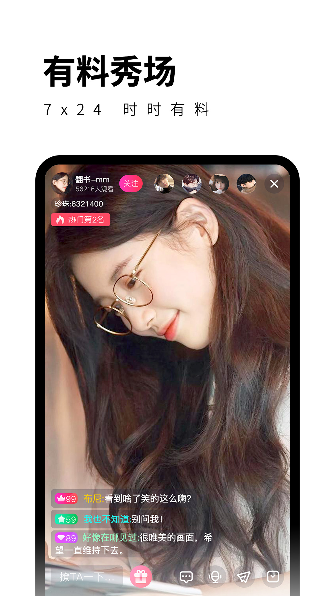 柑橘直播一分三块app(暂未上线)截图