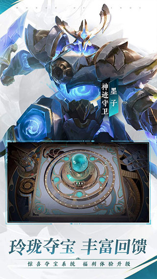 科技守护者截图