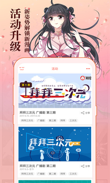 知音漫客免费漫画截图