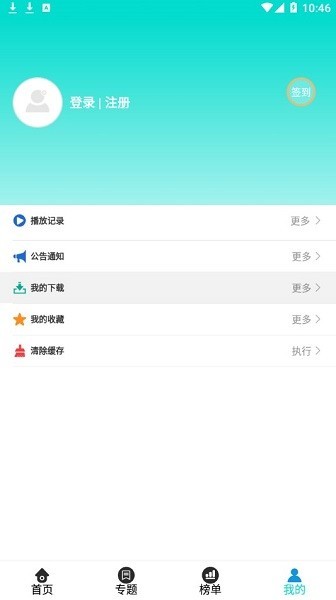 洋葱影视TV下载截图