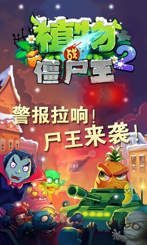 植物大战僵尸王2魔改版截图