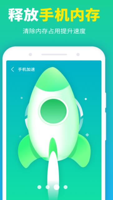 龙翼清理大师截图