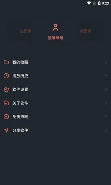 星云影院和谐版下载截图