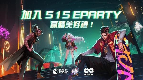 Mobile Legends BangBang 截图