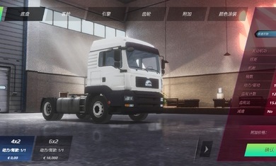 欧洲卡车模拟3中国版截图