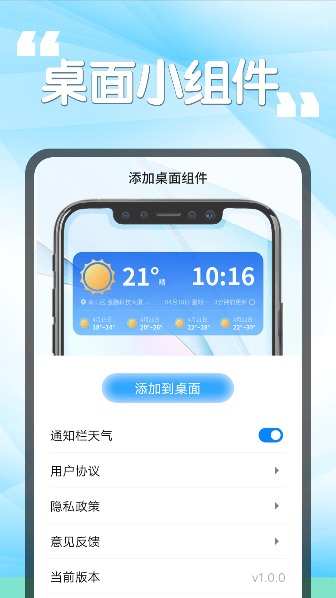 瓜子天气截图