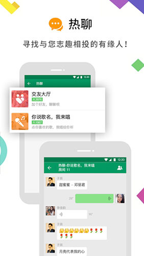 michat免注册版截图