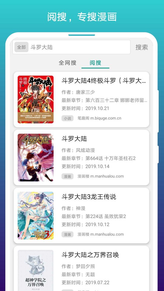 阅站漫画截图