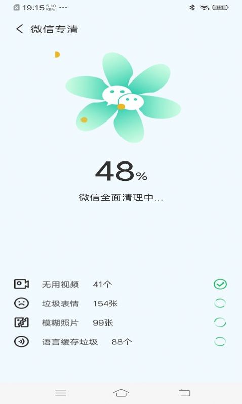 垃圾快清大师截图