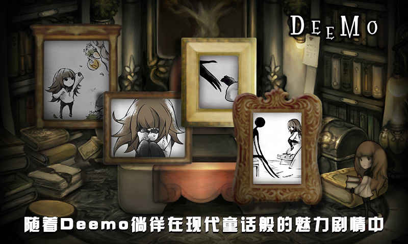 Deemo截图