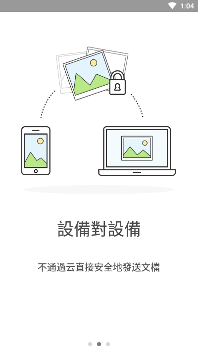 ResilioSync截图